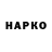 Кодеин напиток Lean (лин) Absurd Gan