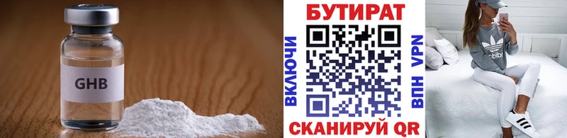Бутират Butirat  купить наркоту  Сольцы 