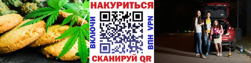 Cannafood марихуана Сольцы