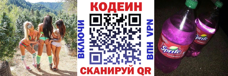 Кодеин напиток Lean (лин)  как найти закладки  Сольцы 