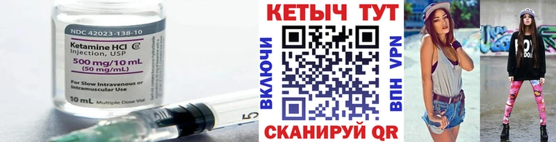 Кетамин ketamine Сольцы