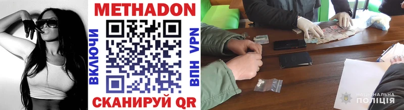 МЕТАДОН VHQ  Сольцы 